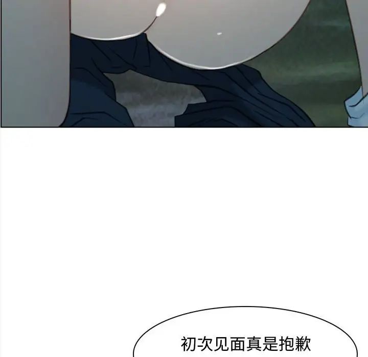 《寻找初恋》漫画 第4話