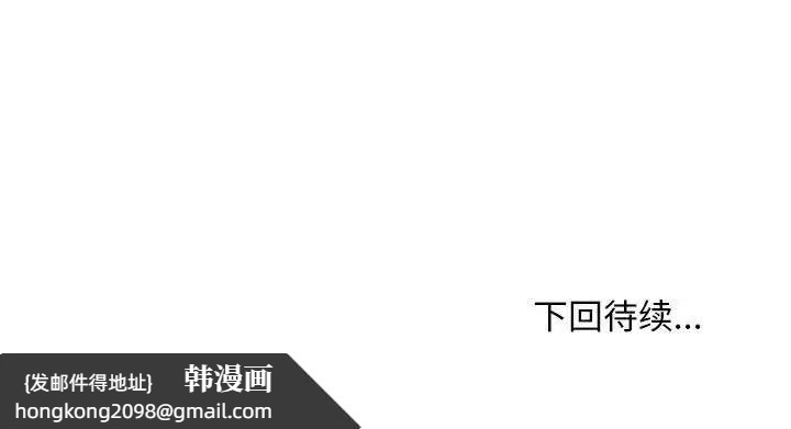 《寻找初恋》漫画 第4話