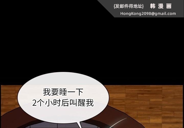 《寻找初恋》漫画 第40話