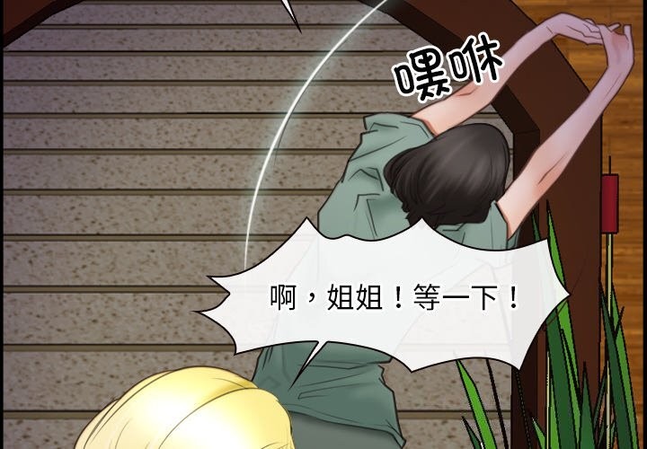 《寻找初恋》漫画 第40話