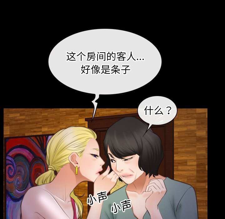 《寻找初恋》漫画 第40話