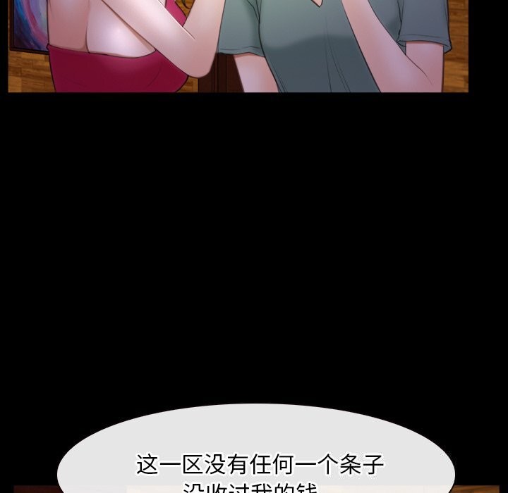 《寻找初恋》漫画 第40話