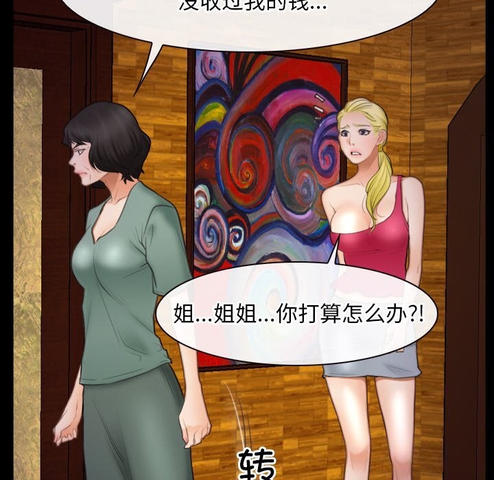 《寻找初恋》漫画 第40話