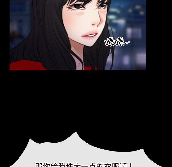 《寻找初恋》漫画 第40話