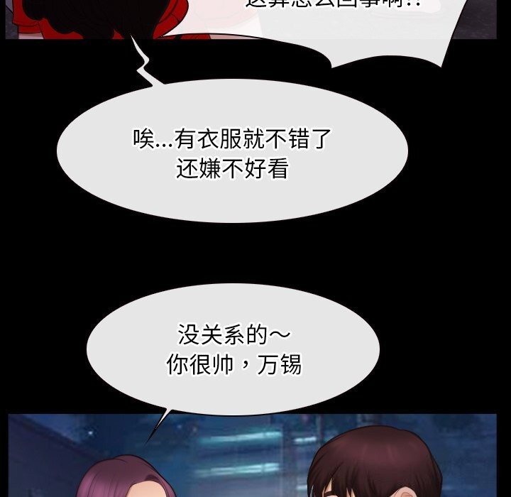 《寻找初恋》漫画 第40話
