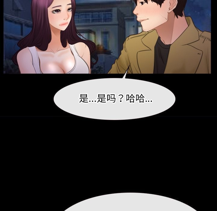 《寻找初恋》漫画 第40話