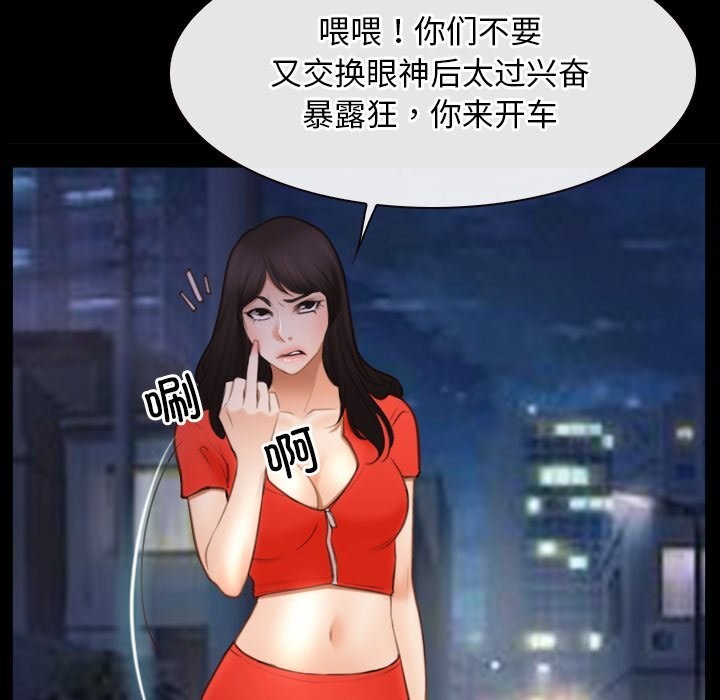 《寻找初恋》漫画 第40話