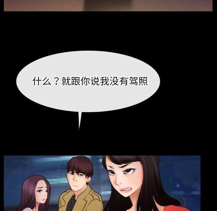 《寻找初恋》漫画 第40話