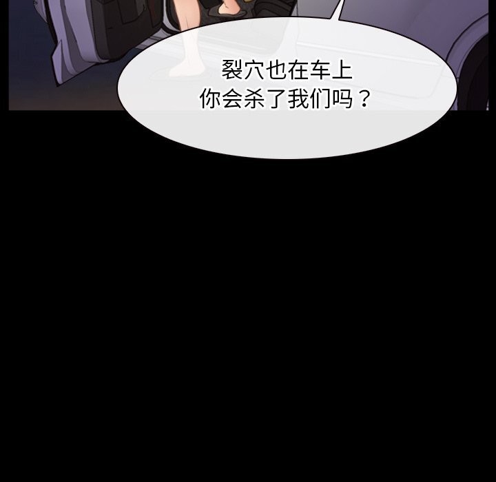 《寻找初恋》漫画 第40話