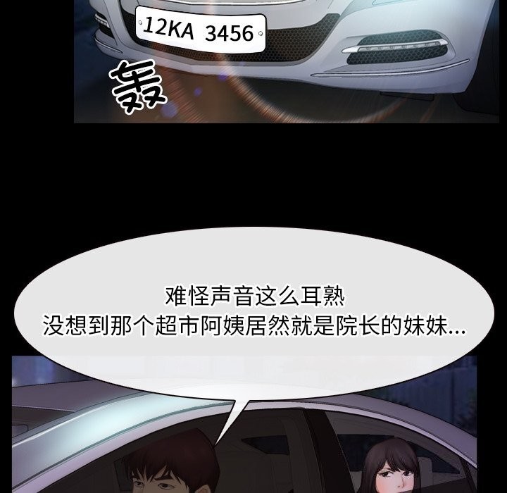 《寻找初恋》漫画 第40話