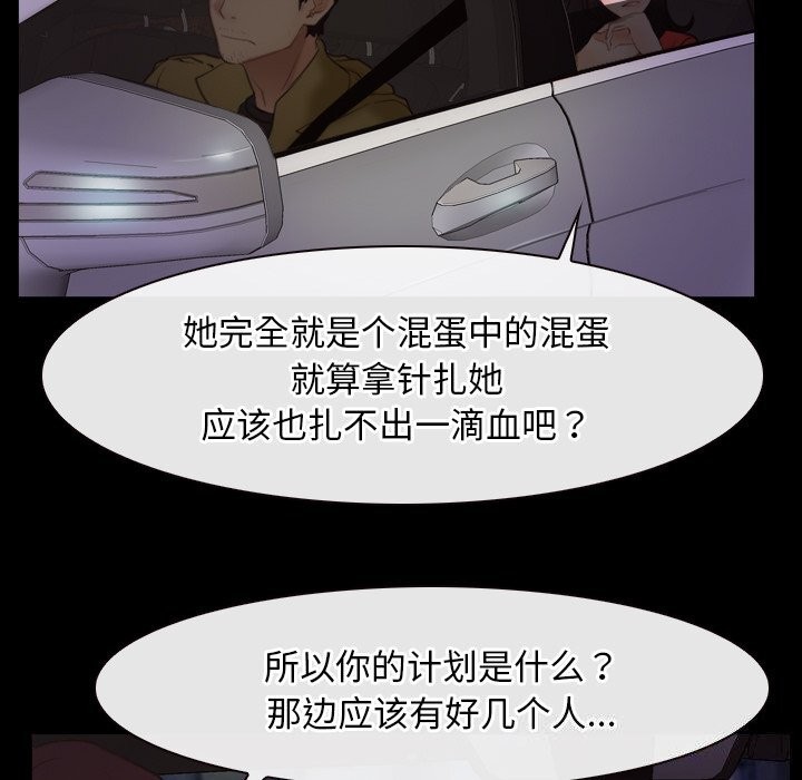 《寻找初恋》漫画 第40話