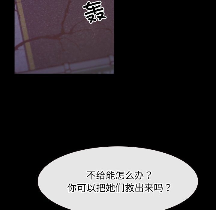 《寻找初恋》漫画 第40話