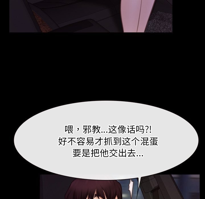 《寻找初恋》漫画 第40話