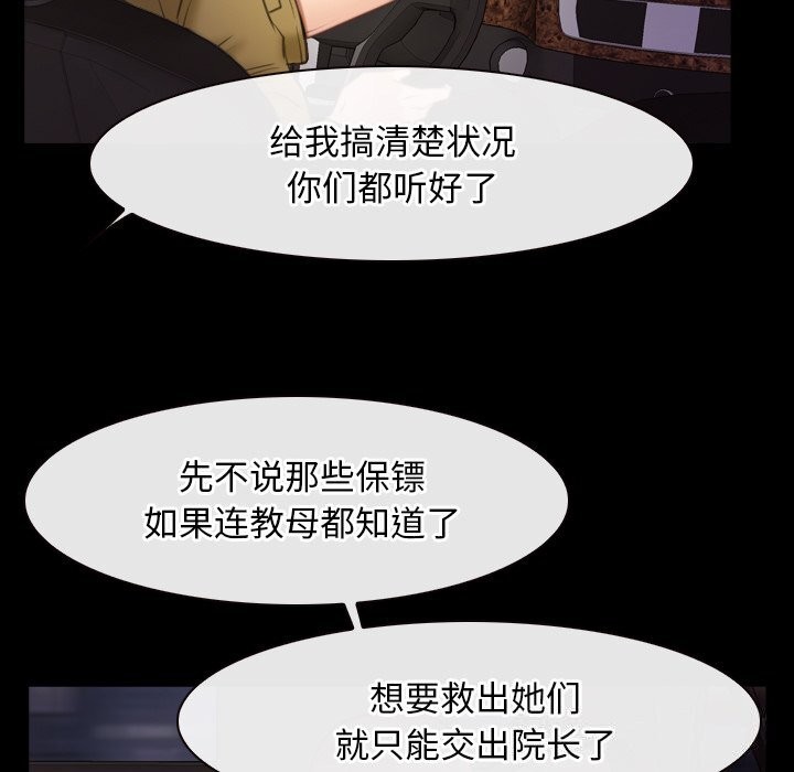 《寻找初恋》漫画 第40話