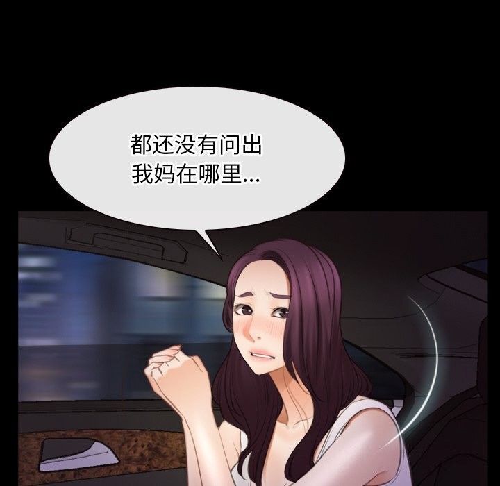 《寻找初恋》漫画 第40話