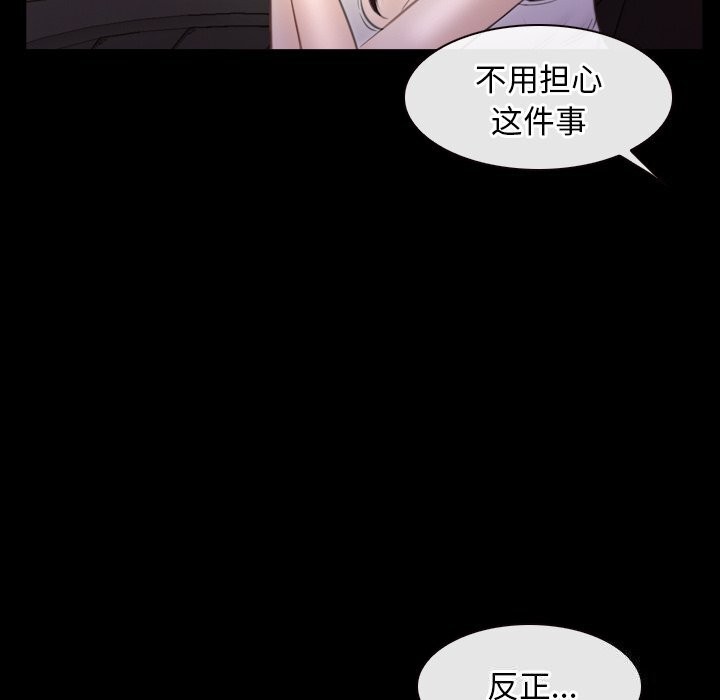 《寻找初恋》漫画 第40話