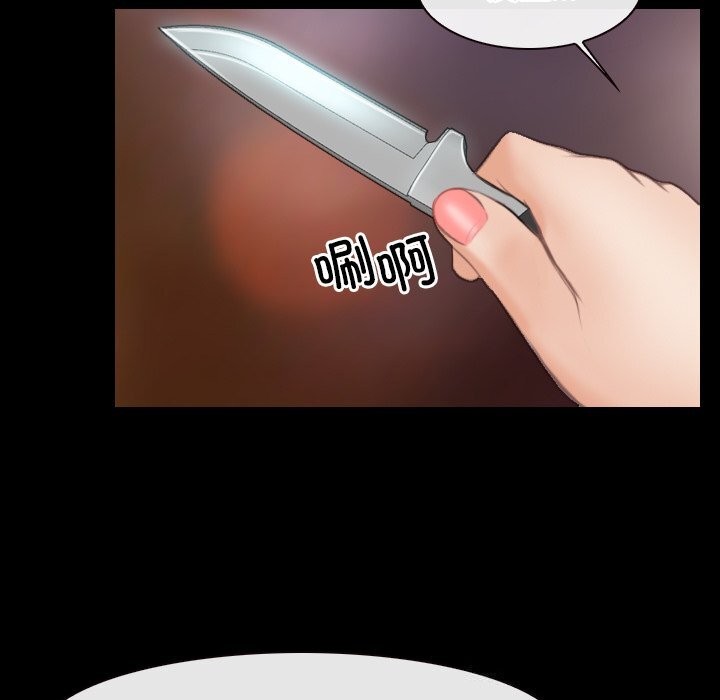 《寻找初恋》漫画 第40話
