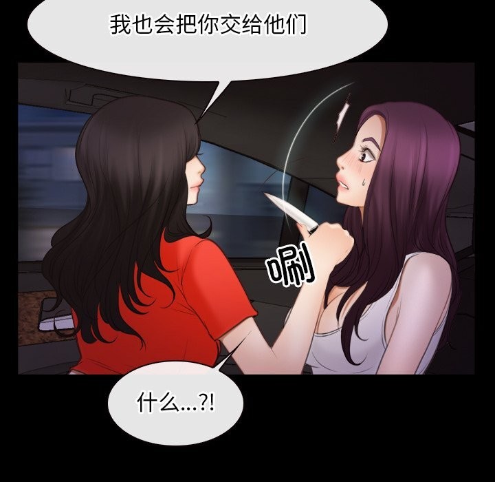 《寻找初恋》漫画 第40話
