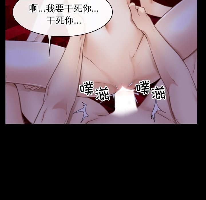 《寻找初恋》漫画 第40話
