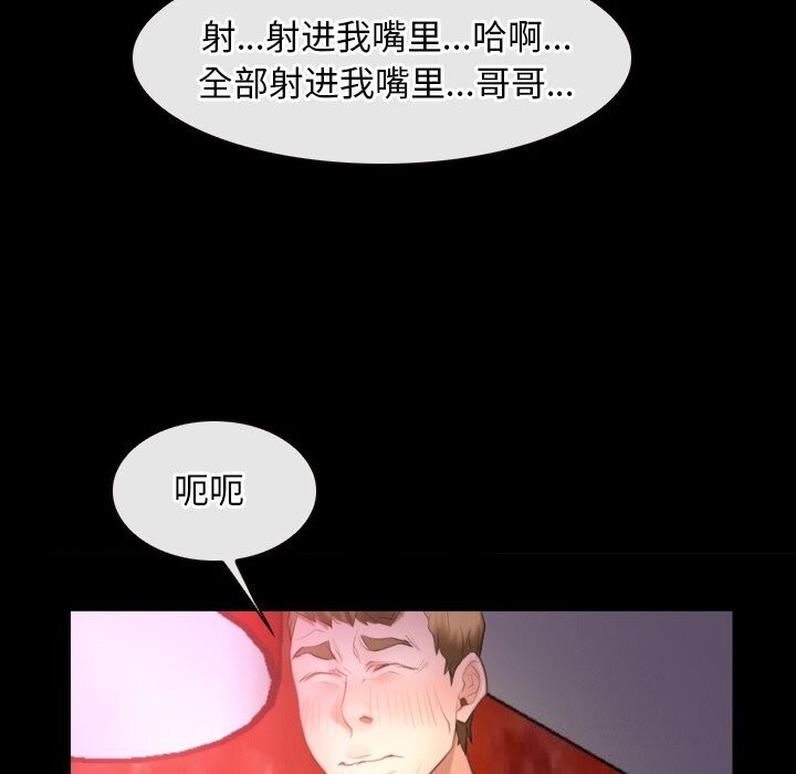 《寻找初恋》漫画 第40話