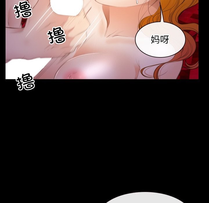 《寻找初恋》漫画 第40話