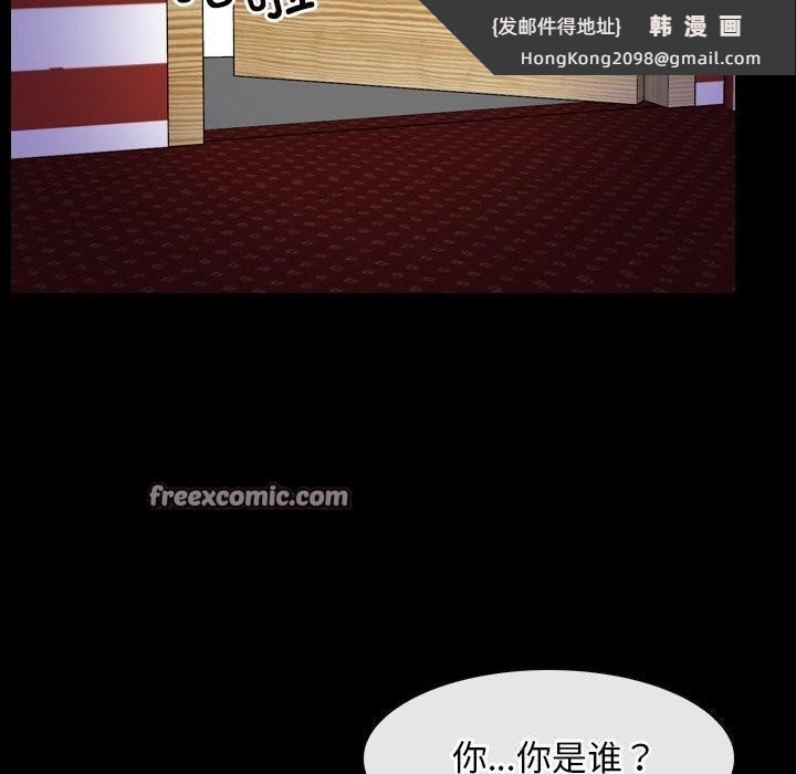 《寻找初恋》漫画 第40話