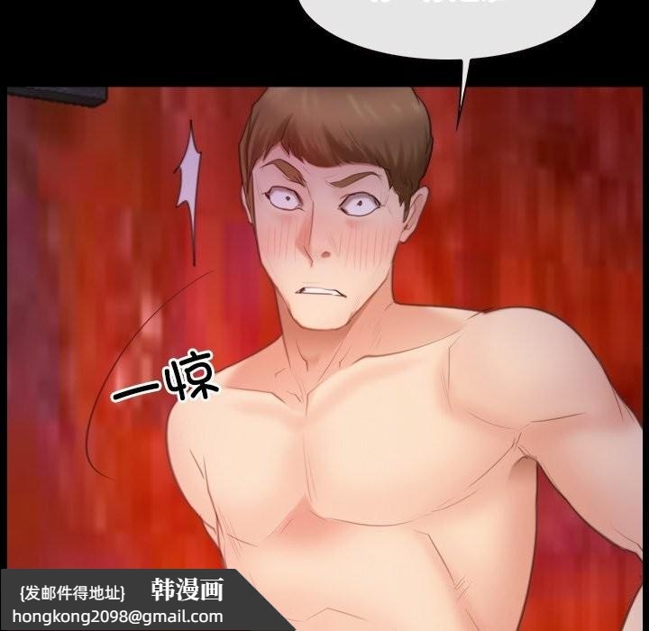 《寻找初恋》漫画 第40話