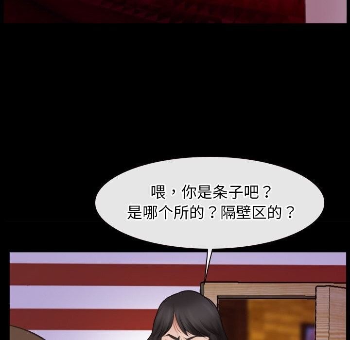 《寻找初恋》漫画 第40話