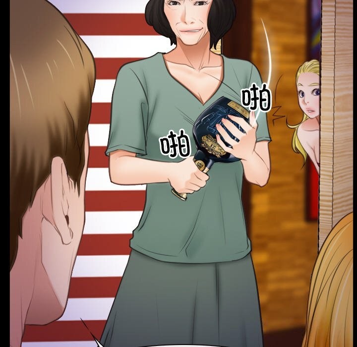 《寻找初恋》漫画 第40話