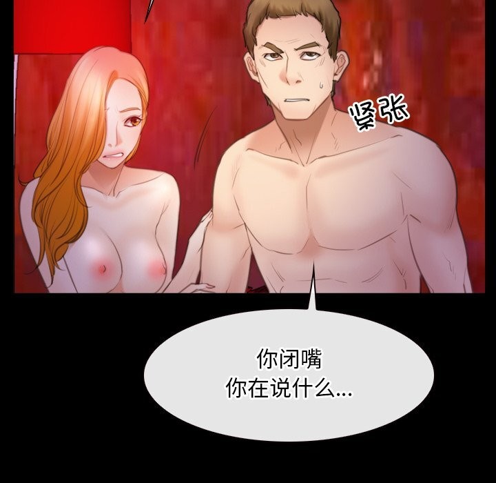 《寻找初恋》漫画 第40話