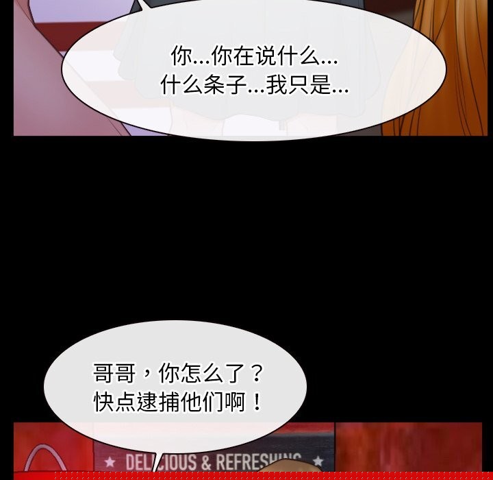 《寻找初恋》漫画 第40話