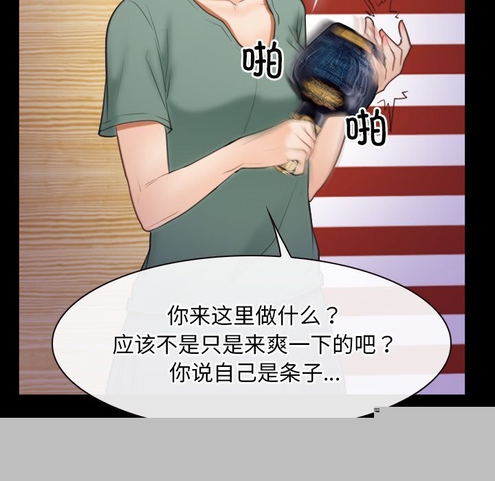 《寻找初恋》漫画 第40話