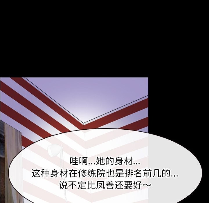 《寻找初恋》漫画 第40話