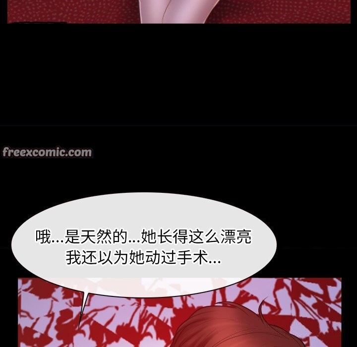 《寻找初恋》漫画 第40話