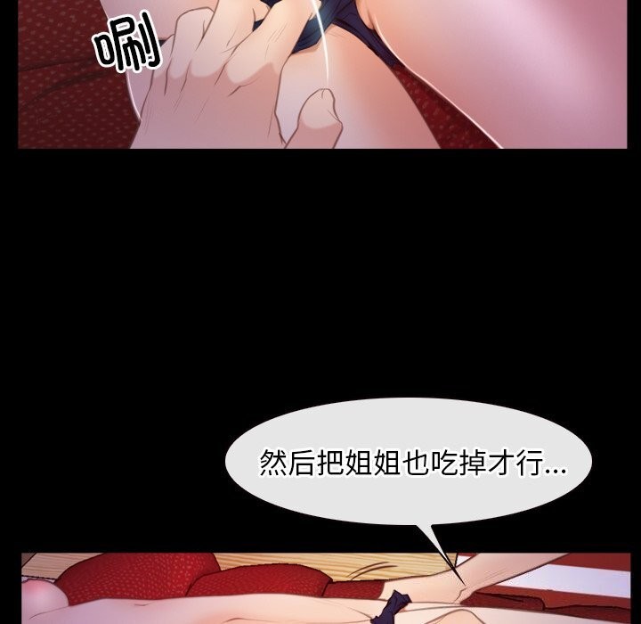 《寻找初恋》漫画 第40話