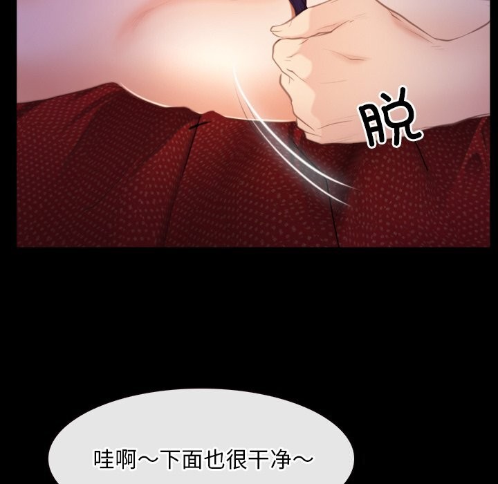 《寻找初恋》漫画 第40話