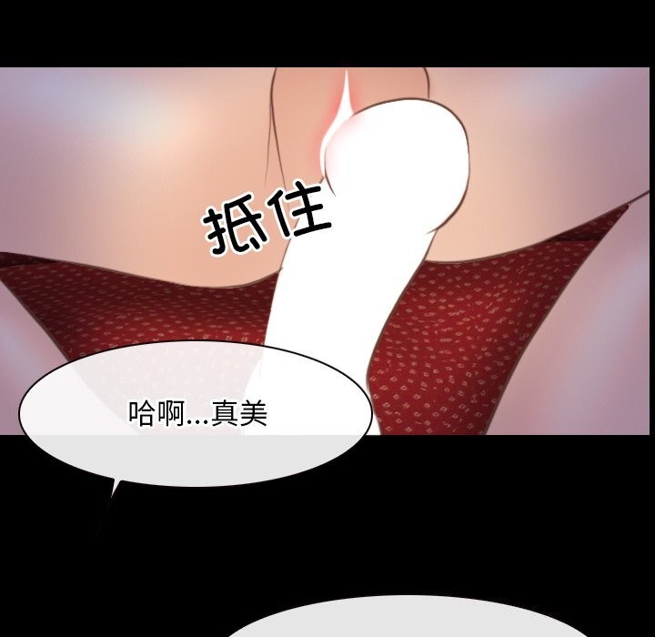 《寻找初恋》漫画 第40話
