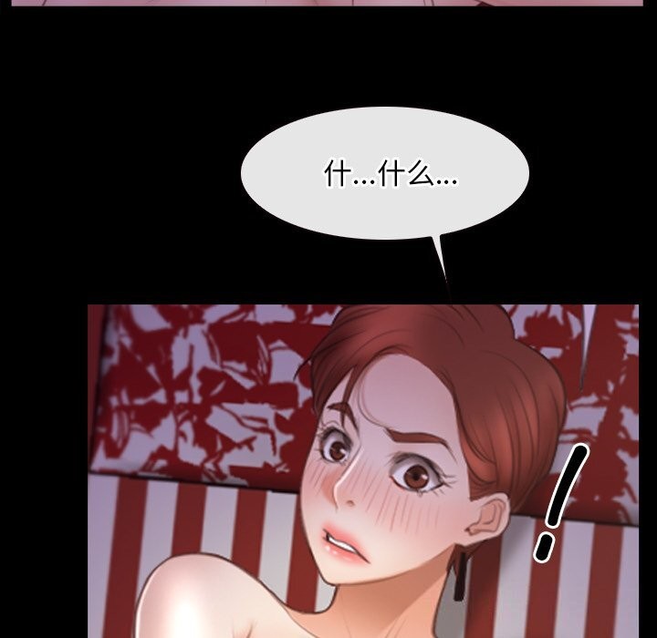 《寻找初恋》漫画 第40話