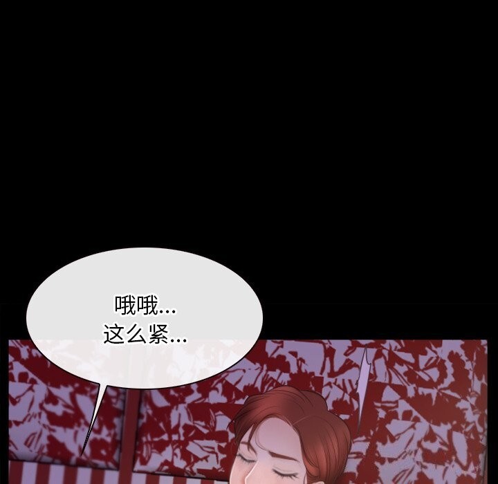 《寻找初恋》漫画 第40話
