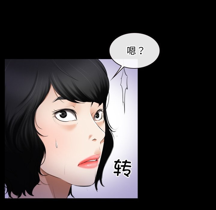 《寻找初恋》漫画 第40話