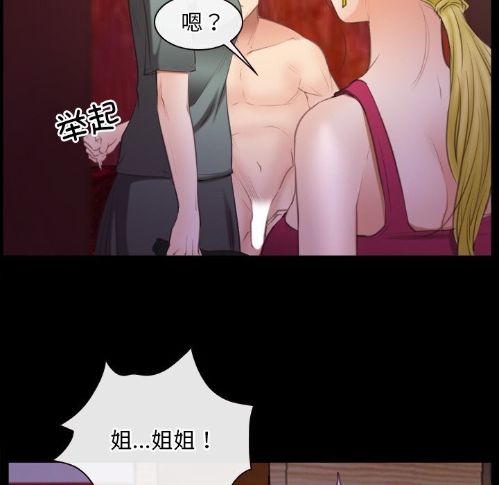 《寻找初恋》漫画 第40話