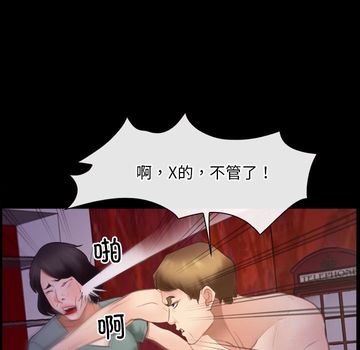 《寻找初恋》漫画 第40話