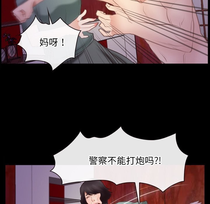 《寻找初恋》漫画 第40話