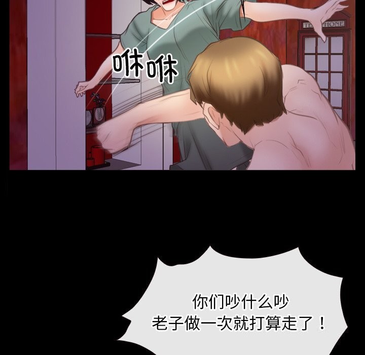 《寻找初恋》漫画 第40話