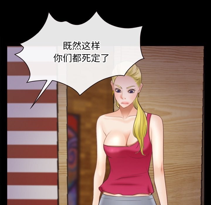 《寻找初恋》漫画 第40話