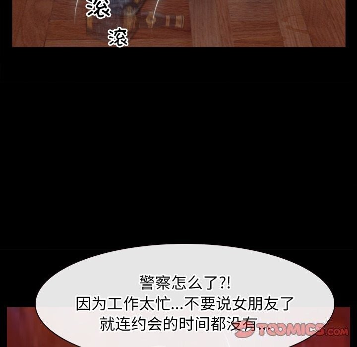 《寻找初恋》漫画 第40話