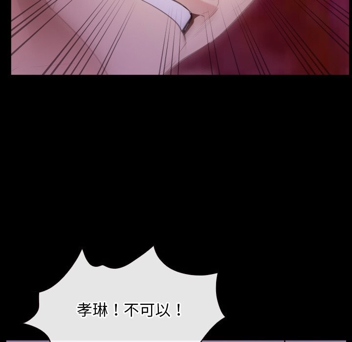 《寻找初恋》漫画 第40話