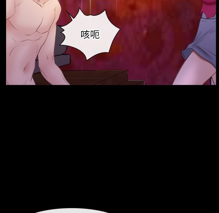 《寻找初恋》漫画 第40話