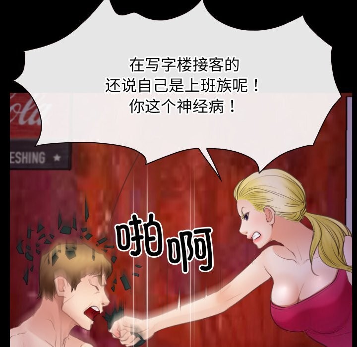 《寻找初恋》漫画 第40話