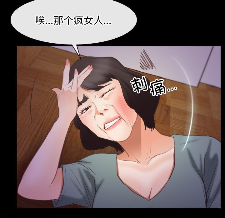 《寻找初恋》漫画 第40話